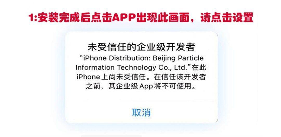 原页面去信任教程第一步：到桌面打开设置图标